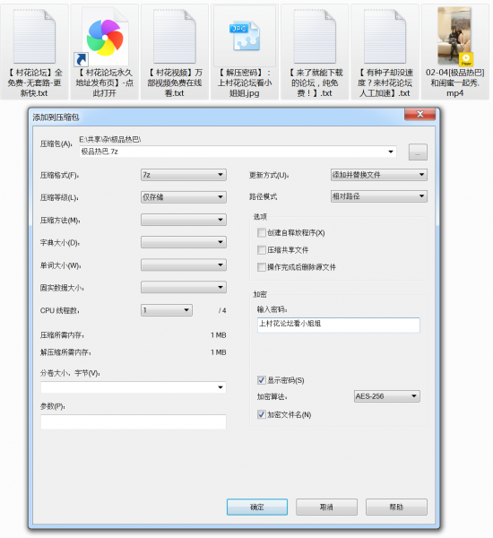 【自行打包】2021.2.4 极品热巴和闺蜜一起秀【1V 888MB】【百度云】