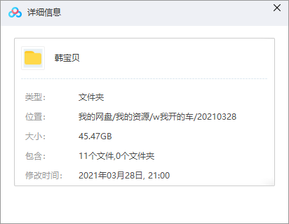 韩宝贝早期 合集【NV45GB】【百度云】