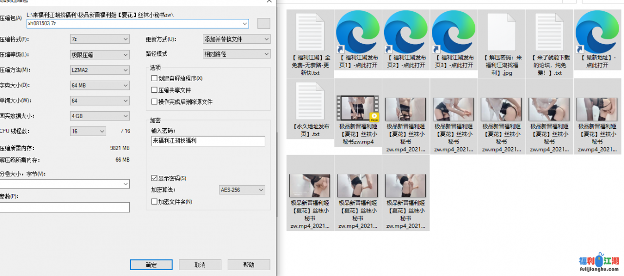 极品新晋福利姬【夏花】丝袜小秘书zw【1v8p】