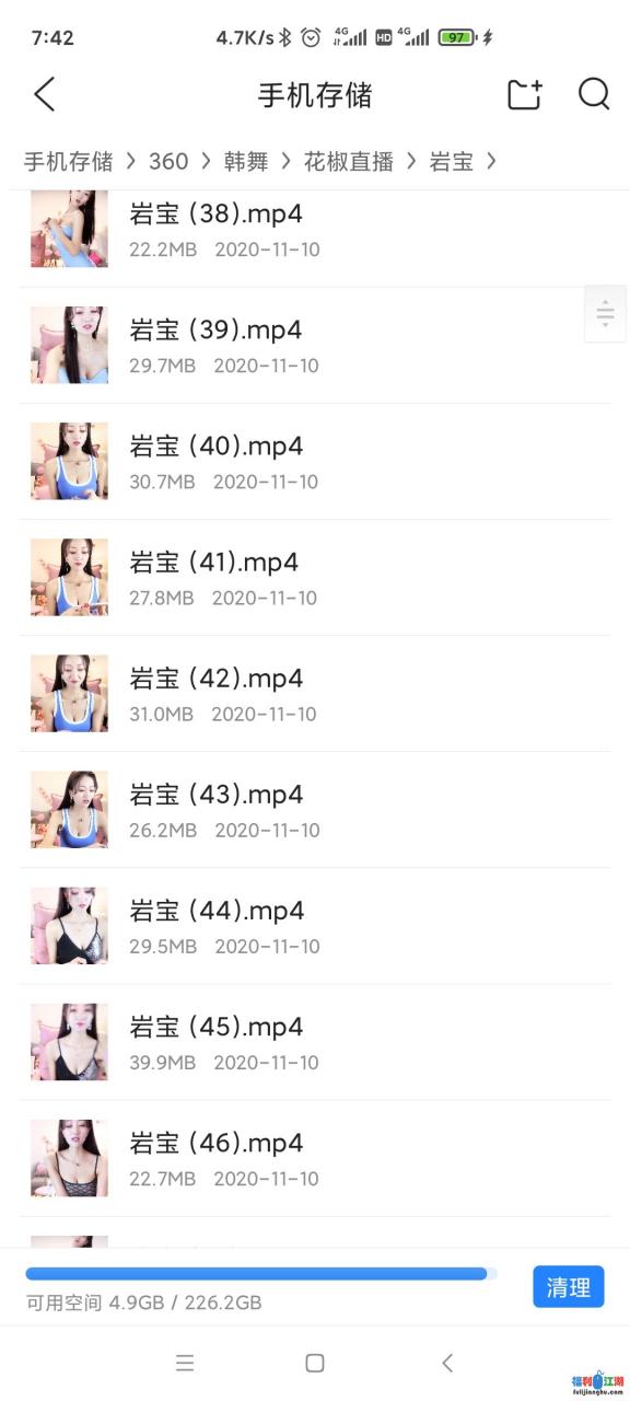 花椒岩宝舞1.2G百度网盘