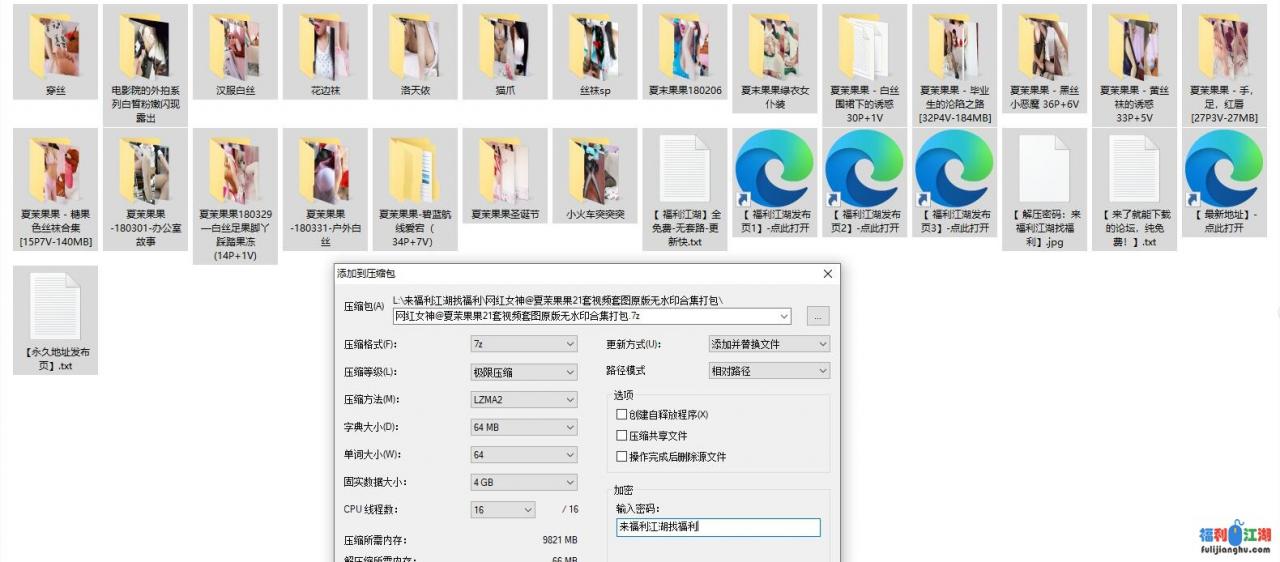 【极品女神】网红女神@夏茉果果21套视频套图原版无水印合集【nVnP 2.29G，度盘永链，失效不补】