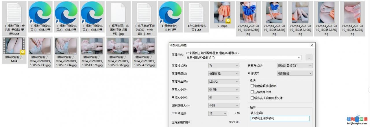 【极品】里有橙色jk最新，嫩穴美乳让人热血沸腾【2v755m 度盘永链】