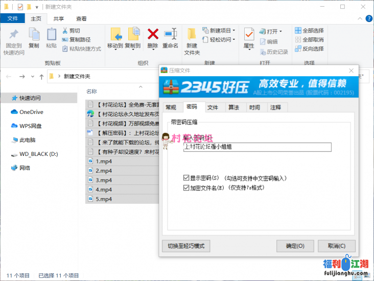 [美女] 【虎牙重磅】极品主播思妤！万元定制流出！边跳边扣三点尽露！【5V 900MB】【百度云】