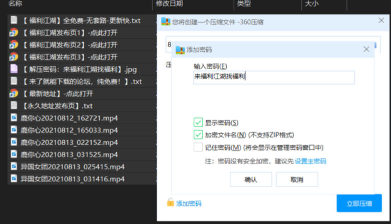 【自行打包】全网首发8.12-13半糖 鹿你心收费房（4V/910m/度盘）