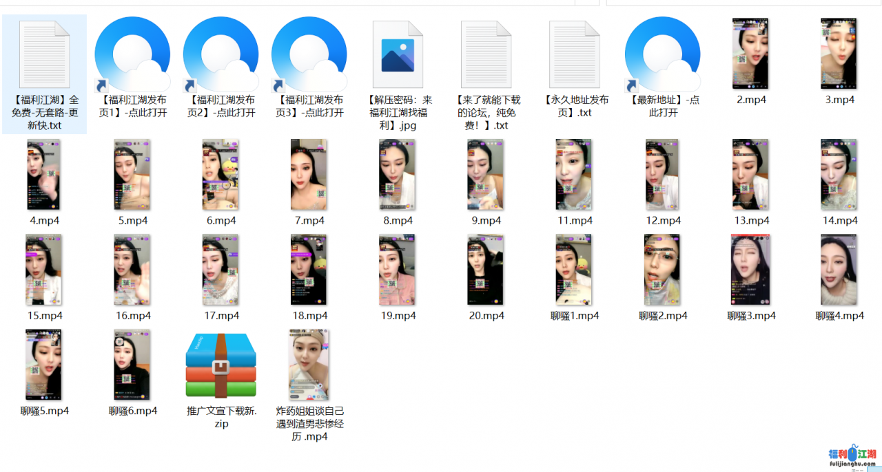 自行打包  高颜值御姐女神 炸药姐姐 直播讲黄段子 各种聊骚催牛逼  完美脸蛋 声音特别能哄人 把直播间的人哄得晕头转向  3.42G/24V  百度云