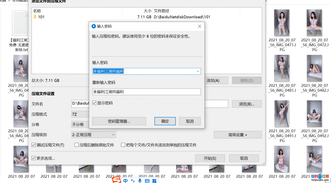 【自行打包】高颜值骚货反差表顶级女神  峰不二子   千元福利完美露脸【6V/1362P/6.64G】【百度云】