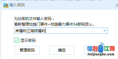 最新整理校园门事件54部视频【54V/1.0G】