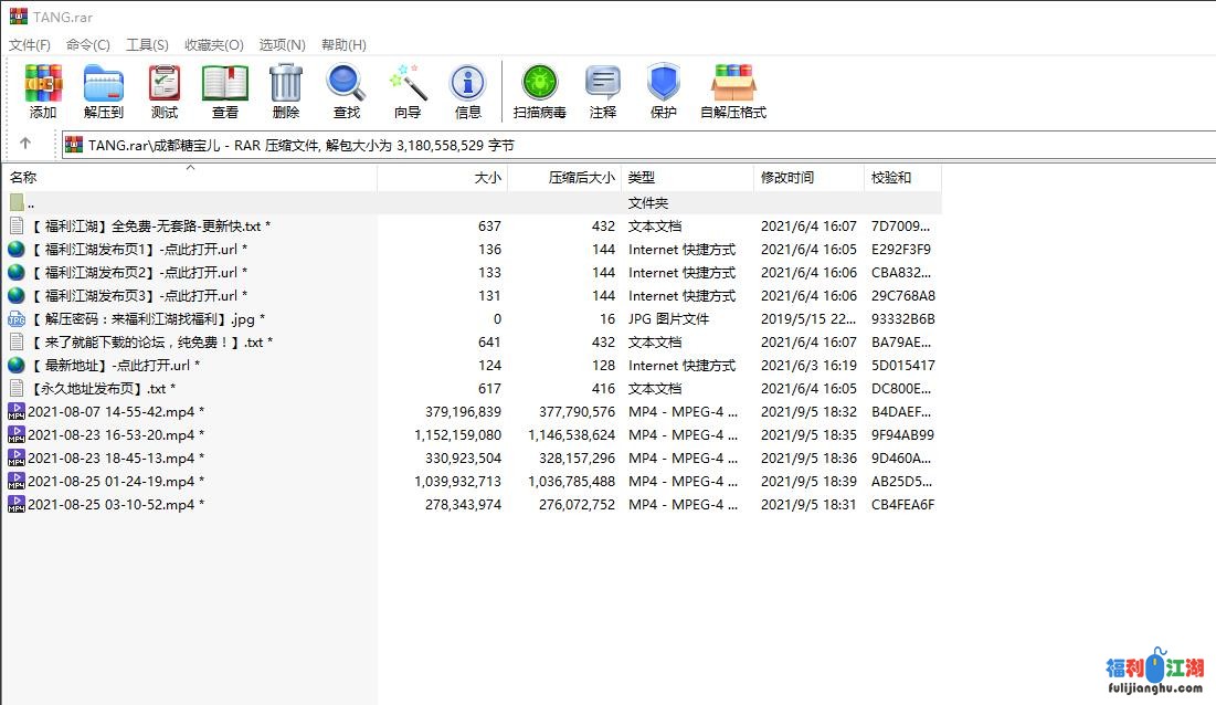 成都糖宝儿三天合集【5v/2.9G】