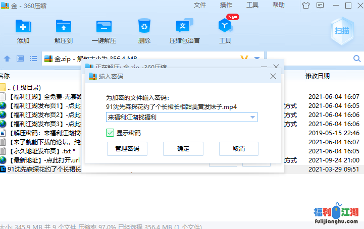 【自行打包】91沈先森探花约了个长裙长相甜美黄发妹子[345mb]百度云