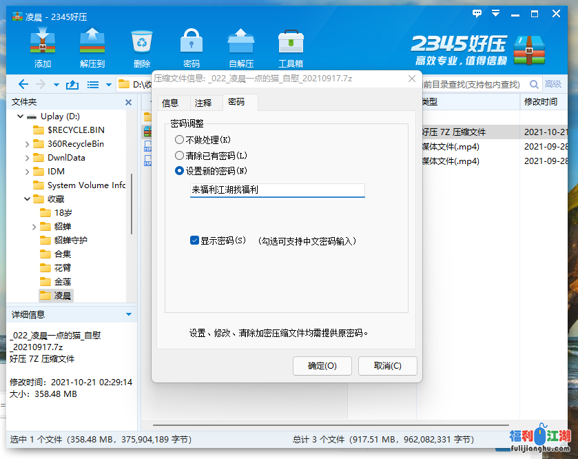 【自行打包】凌晨一点的猫自慰 【358M】