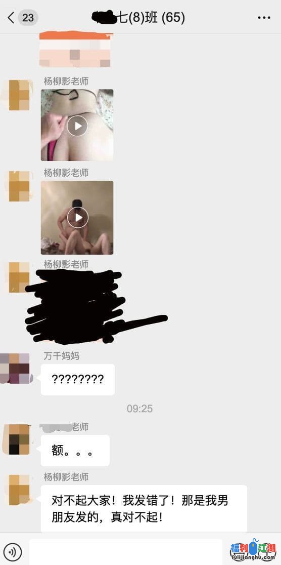 深圳宝安幼教杨柳影错发自拍到微信群事件【度盘2V8M】