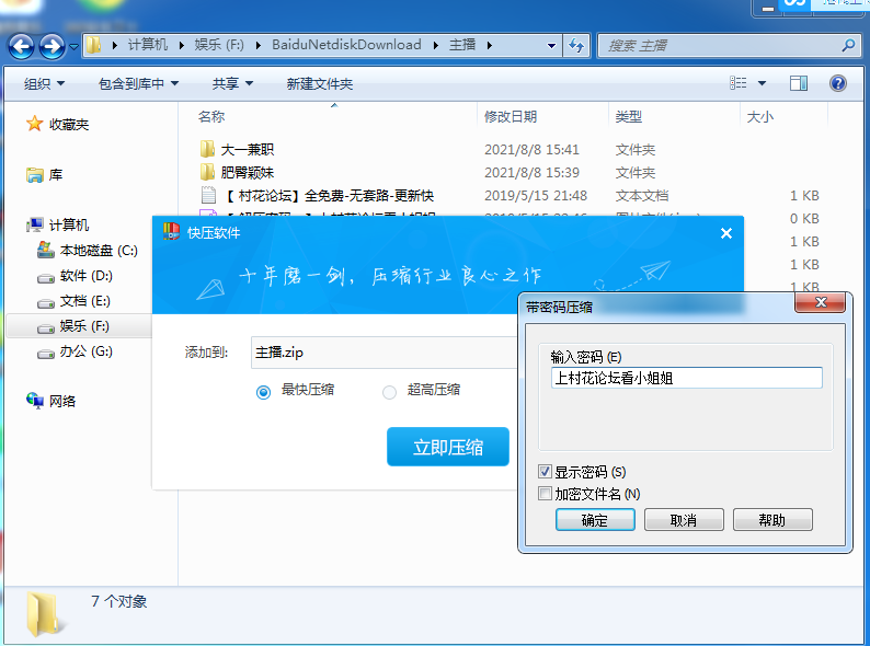 【补链贴】【自行打包】大一兼职学妹&肥臀颖妹直播资源合集【24v.14.97g】【百度云】
