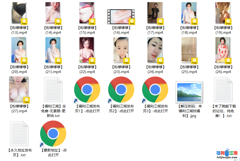 【自行打包】极品主播福利 粉嗲嗲嗲【29v/430m】百度云