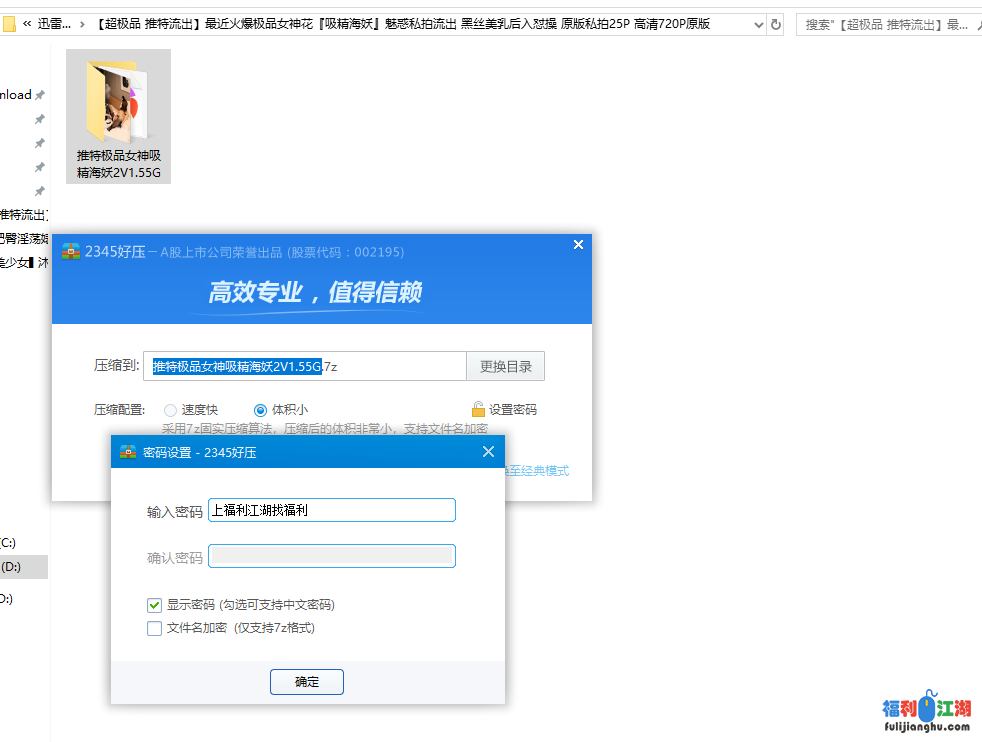 推特极品女神吸精海妖（2V1.55G）