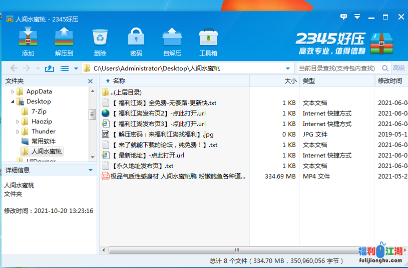 极品气质性感身材 人间水蜜桃鸭 粉嫩鲍鱼各种道具通通试个遍1V334MB【百度云】