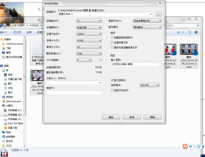 韩国美女BJ慧明【5V 1.85g】【百度云】