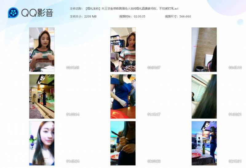 【婚礼主持】大三学生带着跳蛋给人主持婚礼直播做司仪，不怕被打死【百度云1V2.1G】】