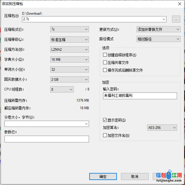 【自行打包】你的小心脏啊